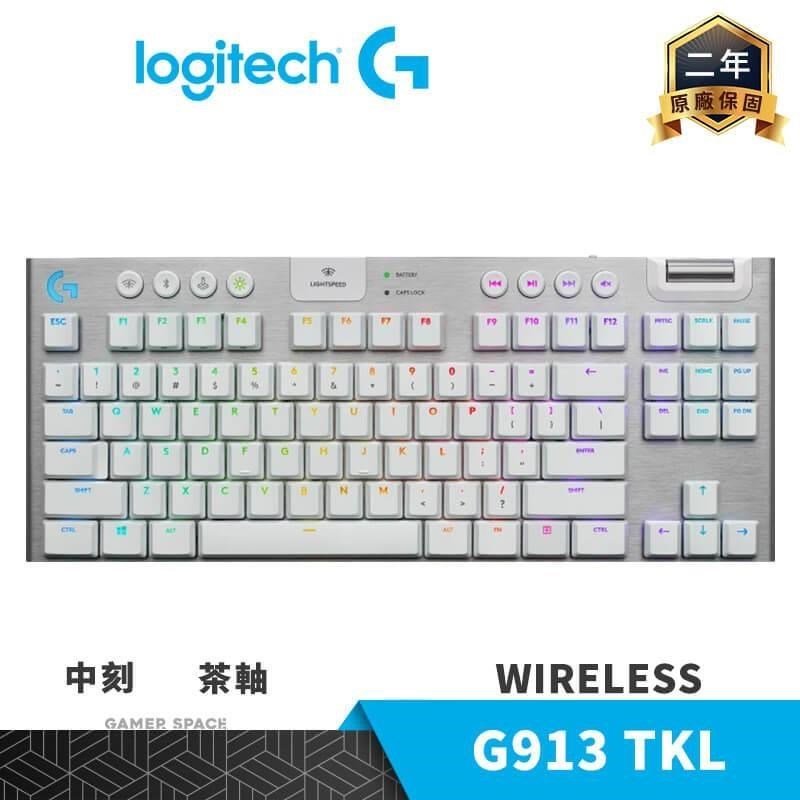 Logitech 羅技 G913 RGB TKL 無線機械式 短軸電競鍵盤 白色 中刻