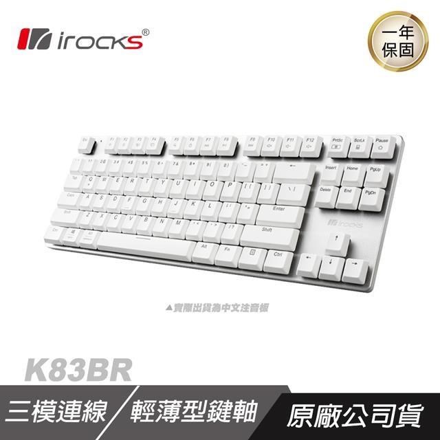 iRocks 艾芮克 K83BR 無線機械鍵盤 無線三模薄型鍵盤 有線/2.4G/藍牙5.1