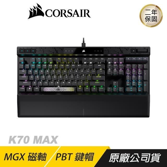 CORSAIR 海盜船 K70 MAX RGB 機械式鍵盤 英文 MGX磁軸 有線電競機械式鍵盤