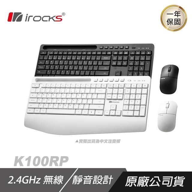 iRocks 艾芮克 K100RP 無線靜音薄膜鍵鼠組 薄膜鍵盤 靜音滑鼠 無線 2.4GHz