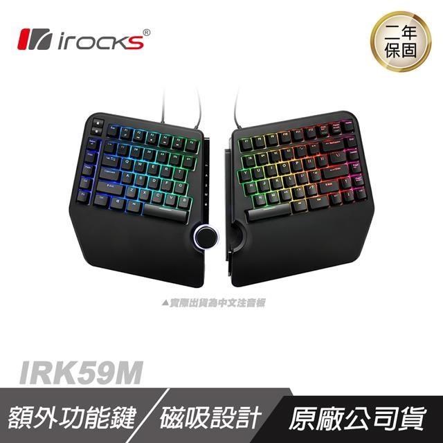 i-Rocks IRK59M 人體工學分離式 機械鍵盤 人體工學/RGB多彩背光/Cherry械鍵軸