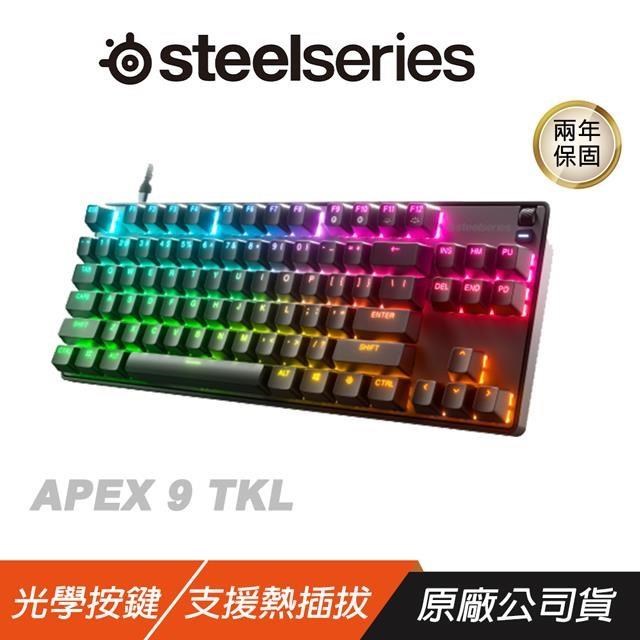 Steelseries 賽睿 APEX9 TKL 鍵盤 極致光速/光學按鍵/航太鋁合金/可調整支架