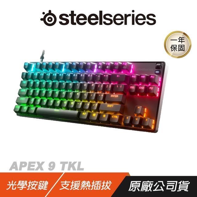 SteelSeries 賽睿 APEX9 TKL 鍵盤 極致光速 光學按鍵 航太鋁合金 可調整支架