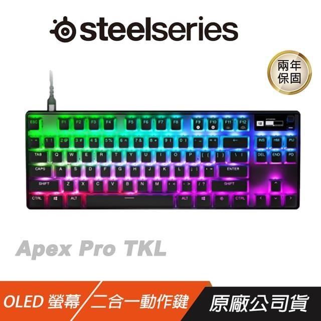 Steelseries 賽睿 Apex Pro TKL (2023)鍵盤 英文/可調整式按鍵/電競設計