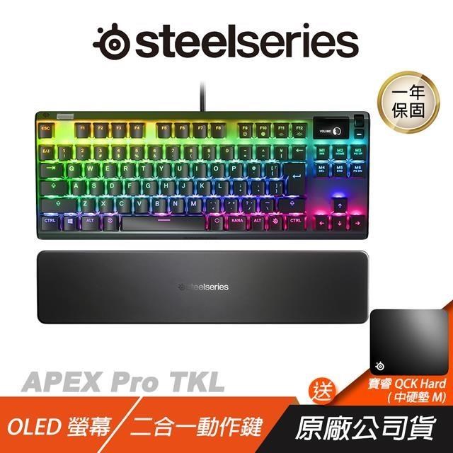 SteelSeries 賽睿 Apex Pro TKL 2023 電競鍵盤 英文 可調整式按鍵 電競設計