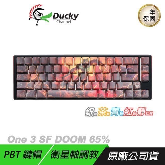 Ducky 創傑 One 3 SF X DOOM 65% 聯名款 機械鍵盤 靜音紅軸