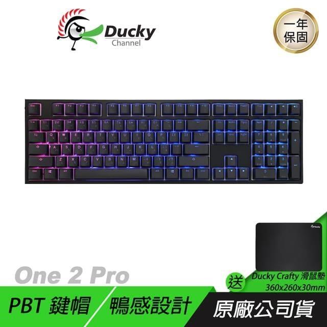 Ducky 創傑 Ducky One 2 Pro RGB 100% 機械式鍵盤 衛星軸調教 靜音紅軸