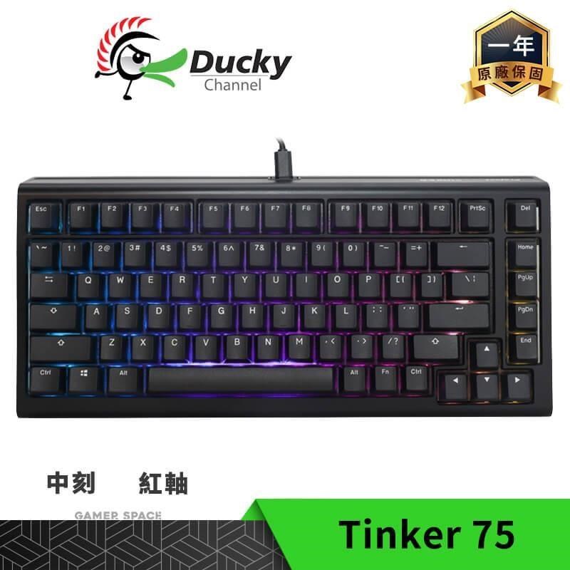 Ducky ProjectD Tinker 75 RGB 75% 有線套件鍵盤 中文紅軸