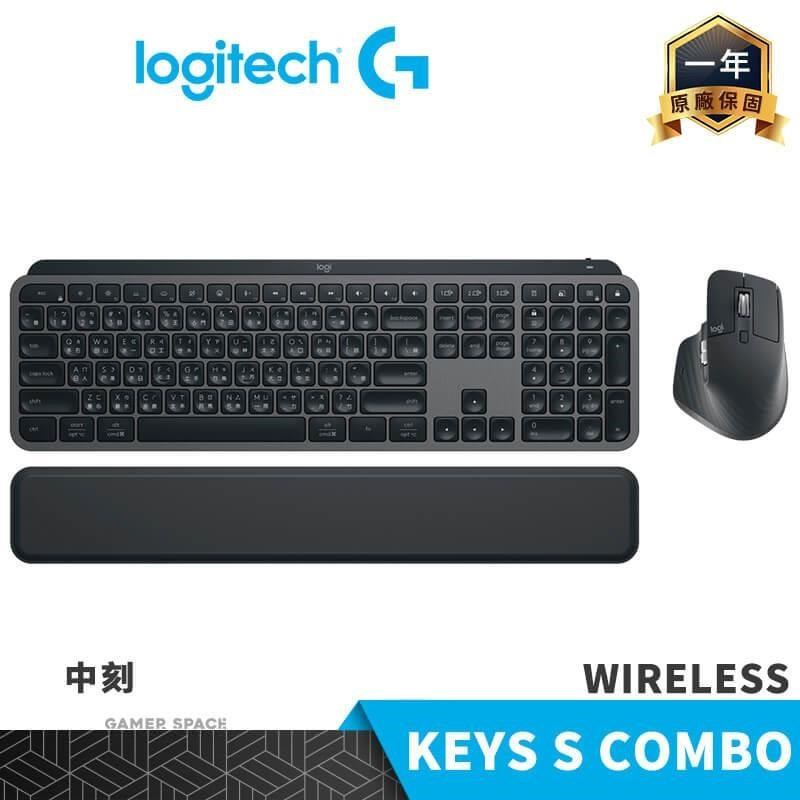Logitech 羅技 MX KEYS S COMBO 無線智慧鍵鼠組 石墨灰 中刻 藍芽 智慧照明