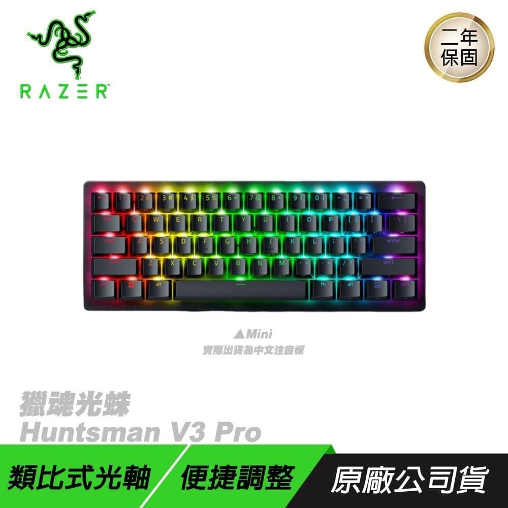 Razer 獵魂光蛛 V3 Pro-Analog 鍵盤光學軸/中文光軸 Mini 旋鈕 PBT鍵帽
