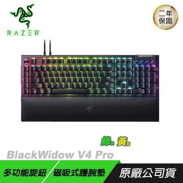 Razer 雷蛇 BlackWidow V4 Pro黑寡婦蜘幻彩版鍵盤/有線鍵盤/電競鍵盤
