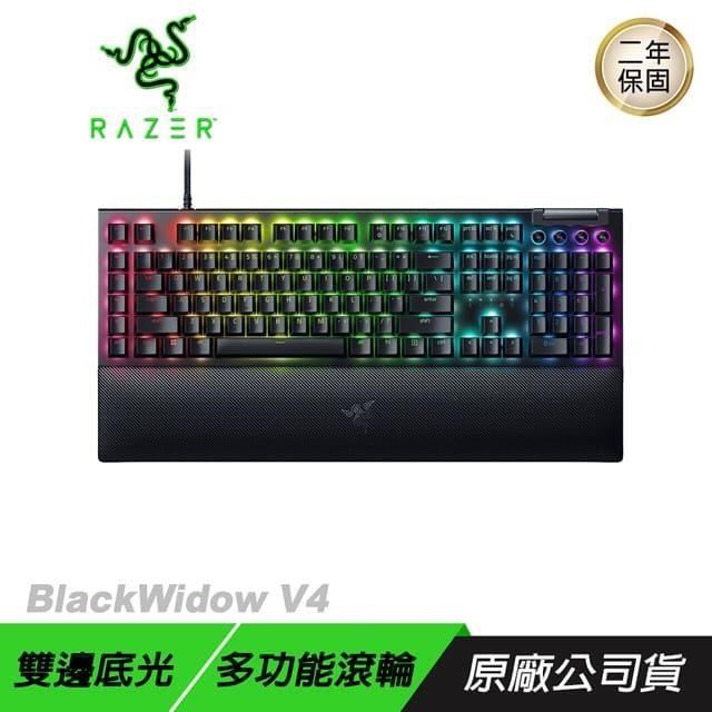 Razer 雷蛇 BlackWidow V4 黑寡婦蜘幻彩版鍵盤 綠/黃軸 電競鍵盤 機械式鍵盤
