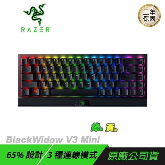 RAZER BlackWidow V3 Mini HyperSpeed 黑寡婦 V3 黃軸 綠軸 無線鍵盤 65%