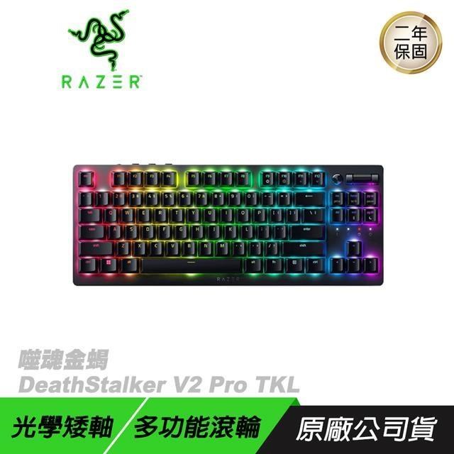 Razer 雷蛇 Deathstalker V2 Pro TKL噬魂金蠍 無線鍵盤/電競鍵盤 中文鍵盤
