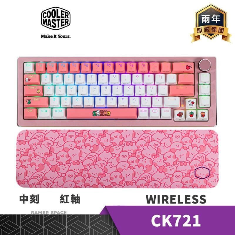 Cooler Master 酷碼 CK721 無線 機械式鍵盤 LINE FRIENDS minini 聯名款