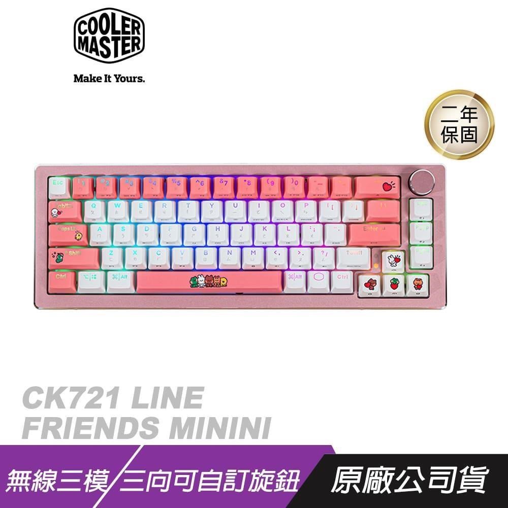 Cooler Master LINE FRIENDS minini CK721 無線鍵盤 短鍵盤 三模連接