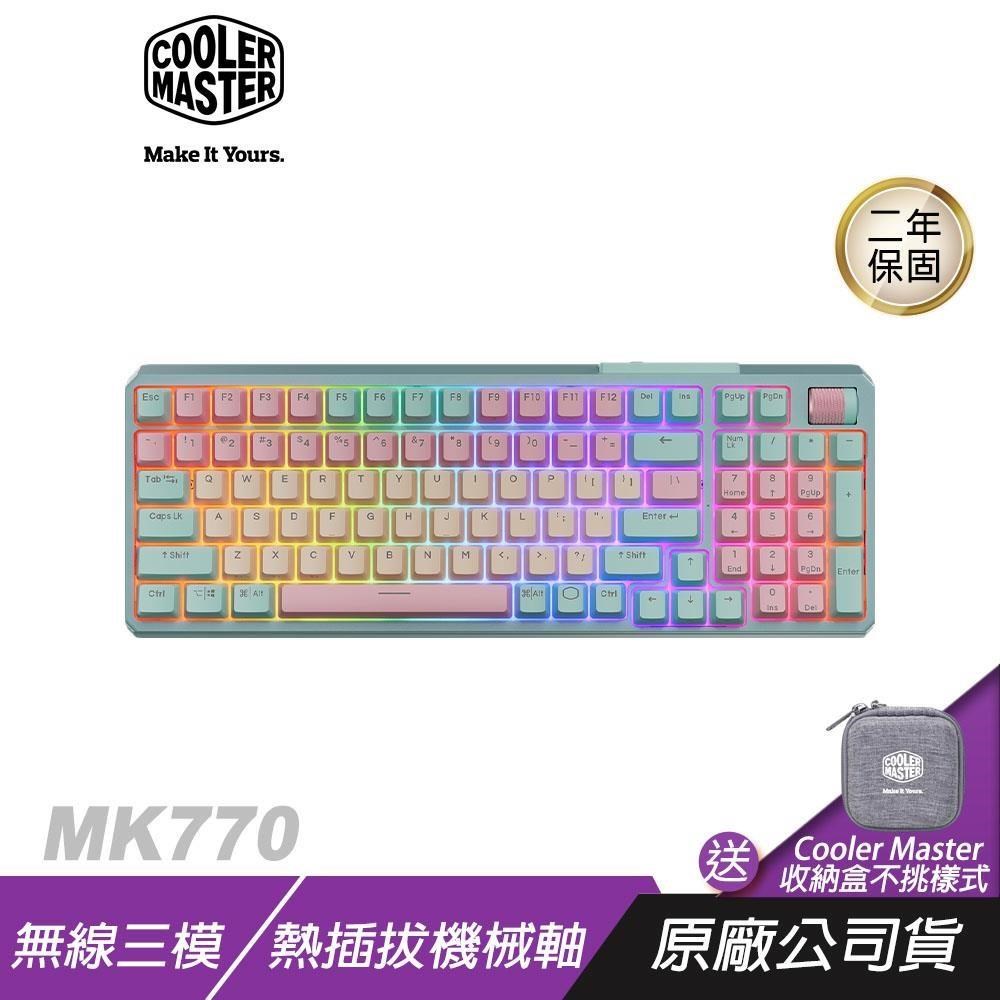 Cooler Master 酷碼 MK770 馬卡龍 無線三模機械式鍵盤 熱插拔 GASNKET結構