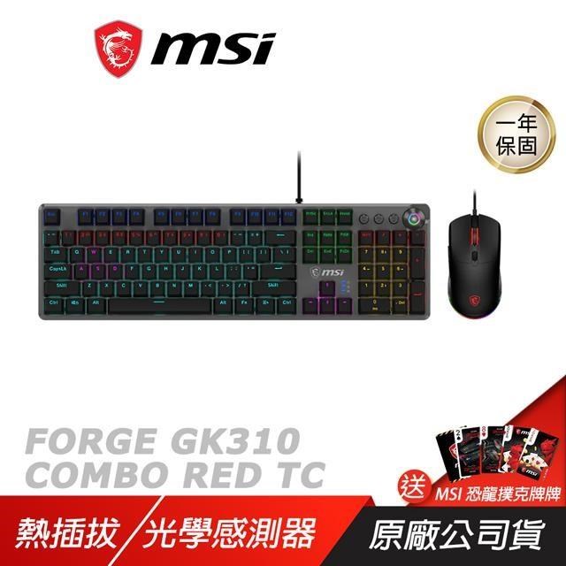 MSI 微星 FORGE GK310 COMBO TC 類機械鍵盤 鍵鼠組 熱插拔 磁吸式上蓋