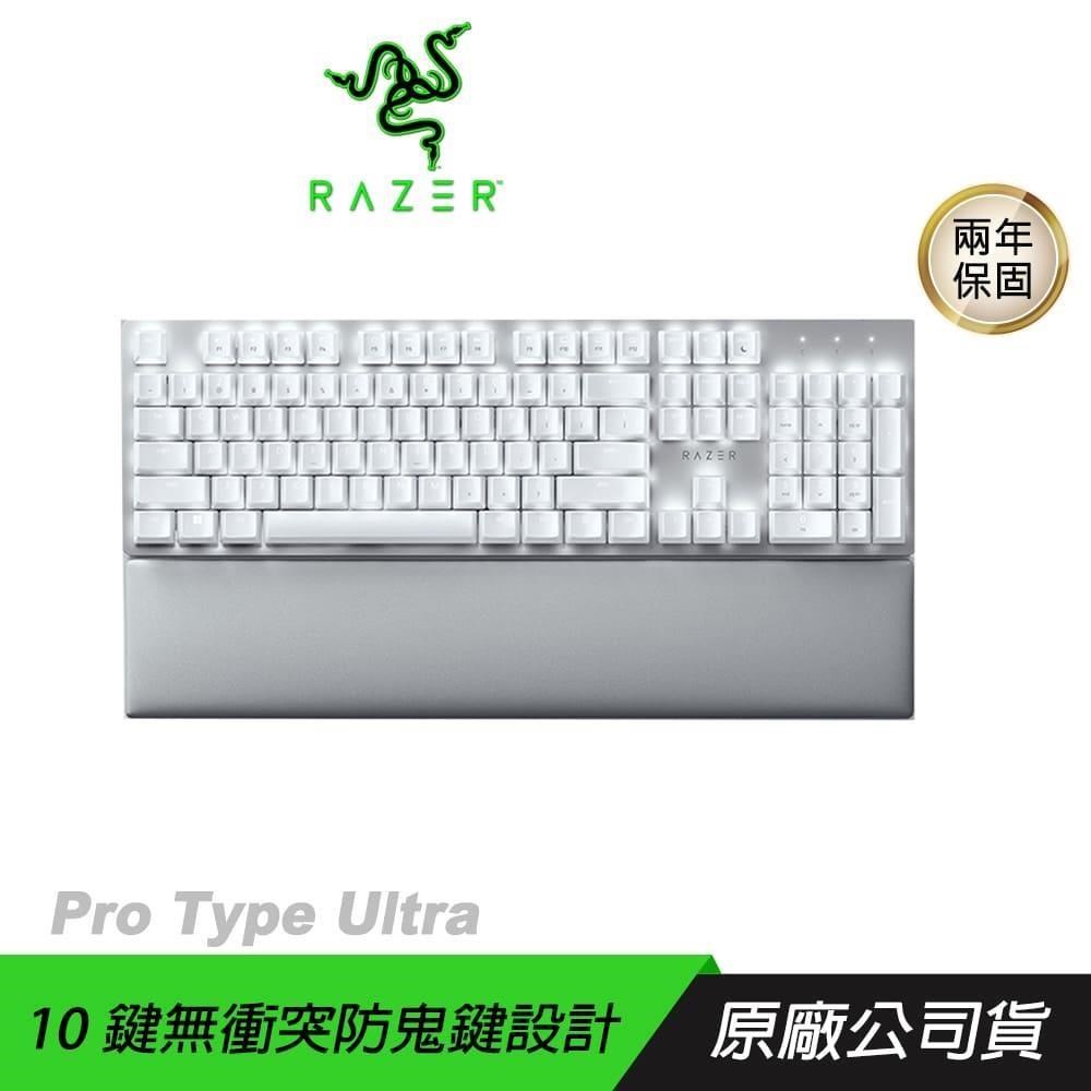 RAZER 雷蛇 Pro Type Ultra 無線鍵盤 電競鍵盤 白色 中文 有線 藍芽 2.4G