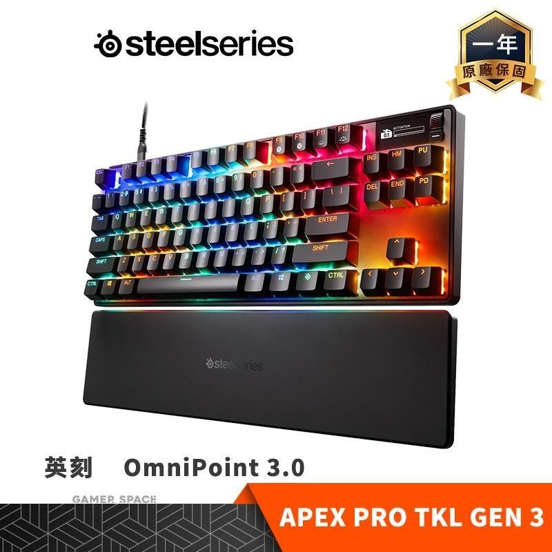 Steelseries 賽睿 APEX Pro TKL Gen 3 磁力軸 電競鍵盤 英刻 PBT 鍵帽