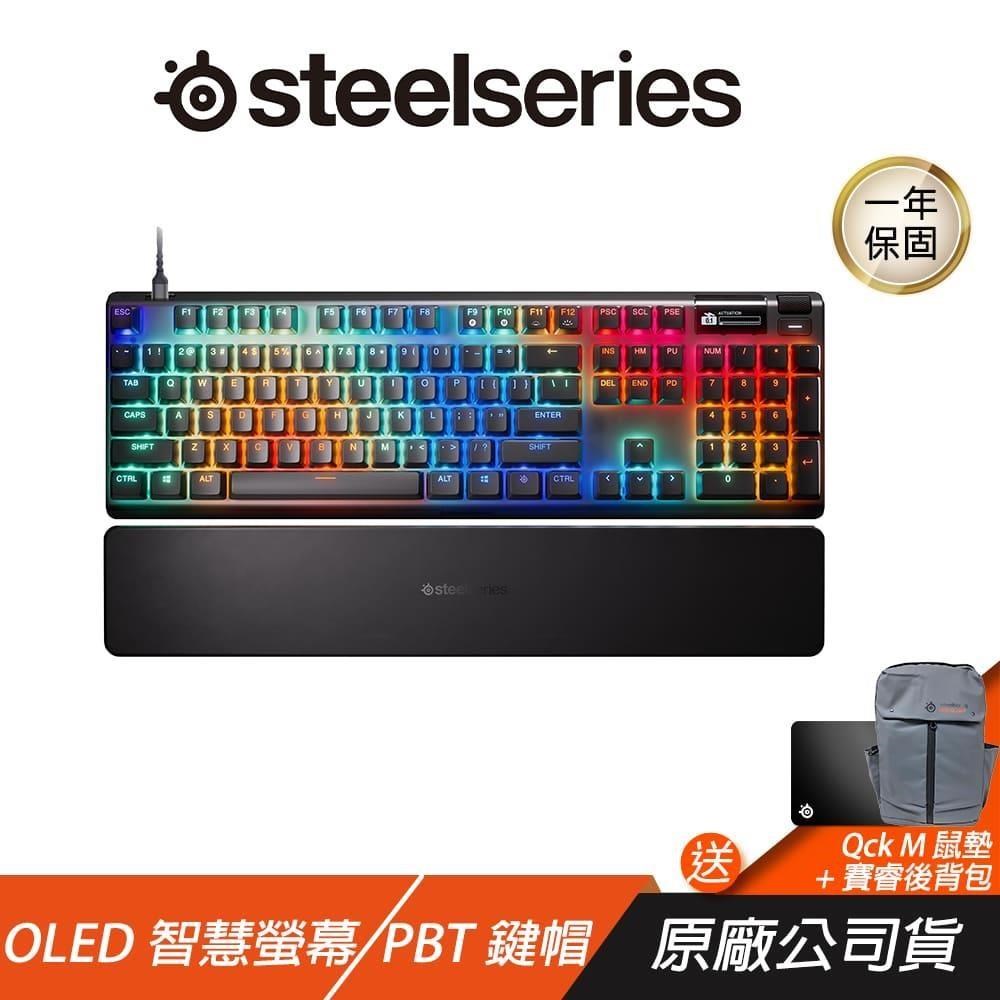 Steelseries 賽睿 Apex Pro Gen 3 電競鍵盤 PBT鍵帽 OLED智慧螢幕 有線鍵盤