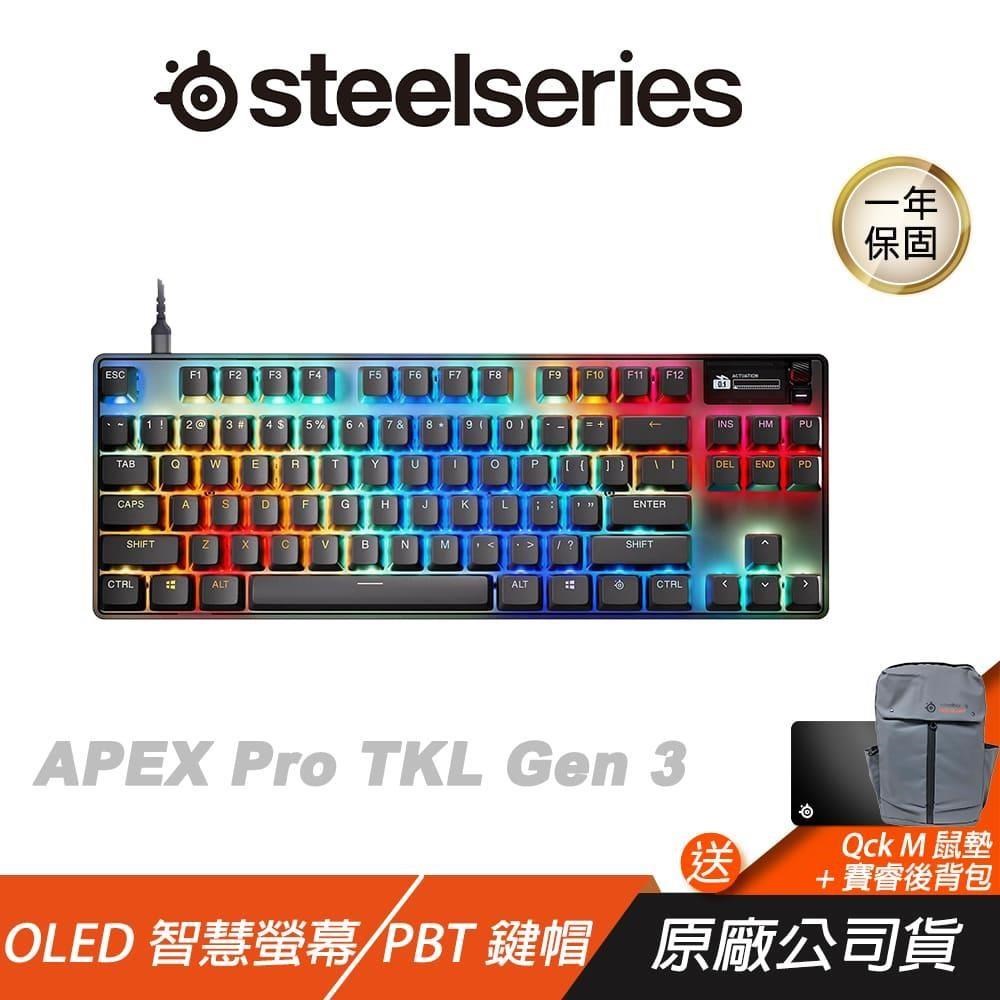 Steelseries 賽睿 Apex Pro TKL Gen 3 電競鍵盤 PBT鍵帽 OLED智慧螢幕