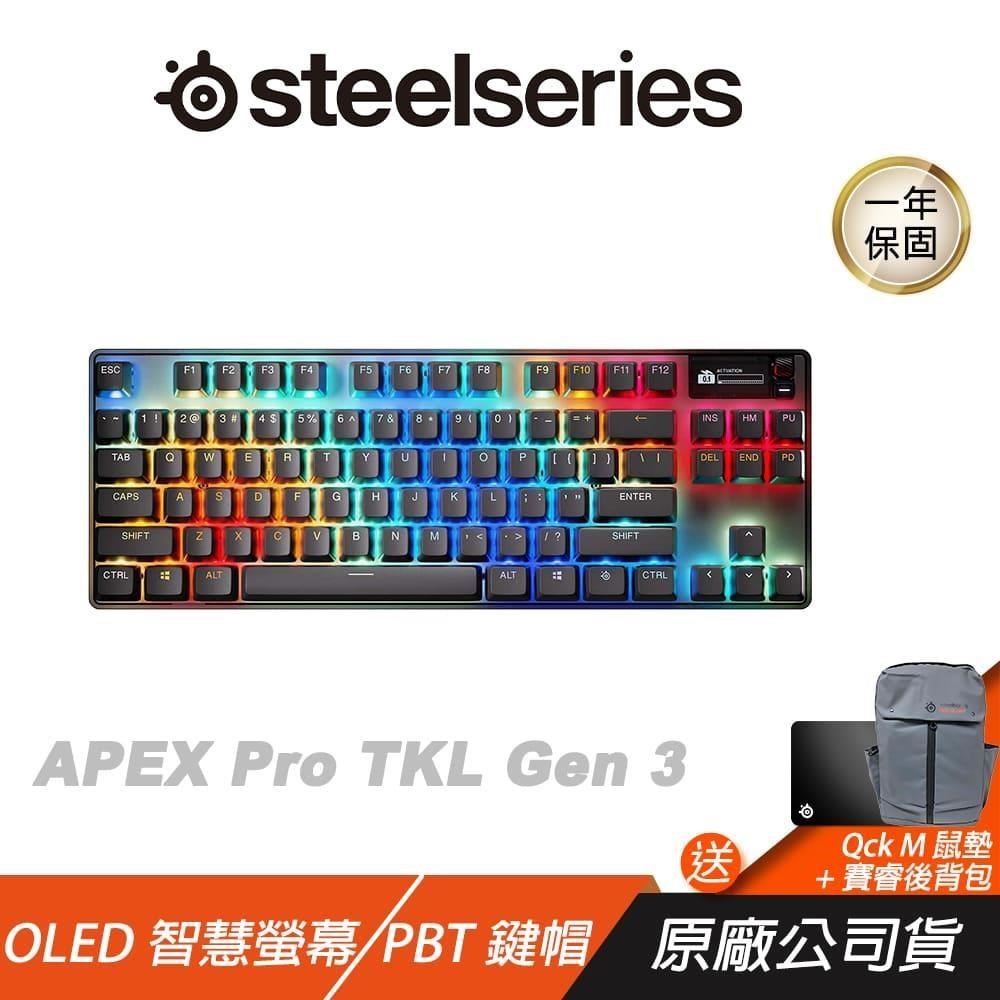 Steelseries 賽睿 Apex Pro TKL Gen 3 無線電競鍵盤 三模連線 OLED智慧螢幕