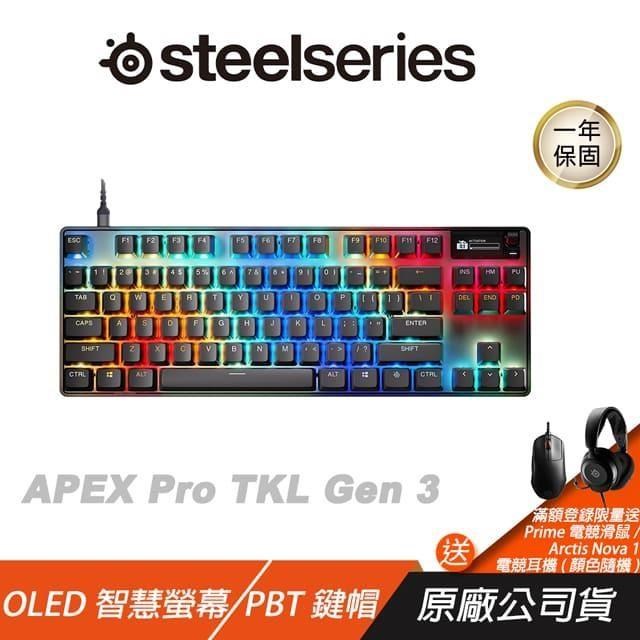 Steelseries 賽睿 Apex Pro TKL Gen 3 電競鍵盤 PBT鍵帽 OLED智慧螢幕