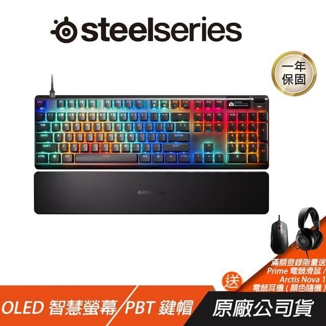Steelseries 賽睿 Apex Pro Gen 3 電競鍵盤 PBT鍵帽 OLED智慧螢幕 有線鍵盤