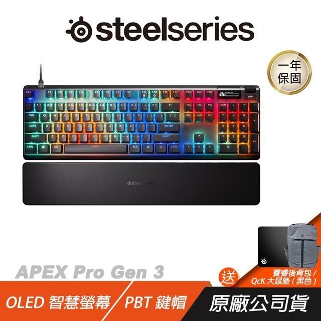 SteelSeries 賽睿 Apex Pro Gen 3 電競鍵盤 PBT鍵帽 OLED智慧螢幕 有線鍵盤 機械鍵盤
