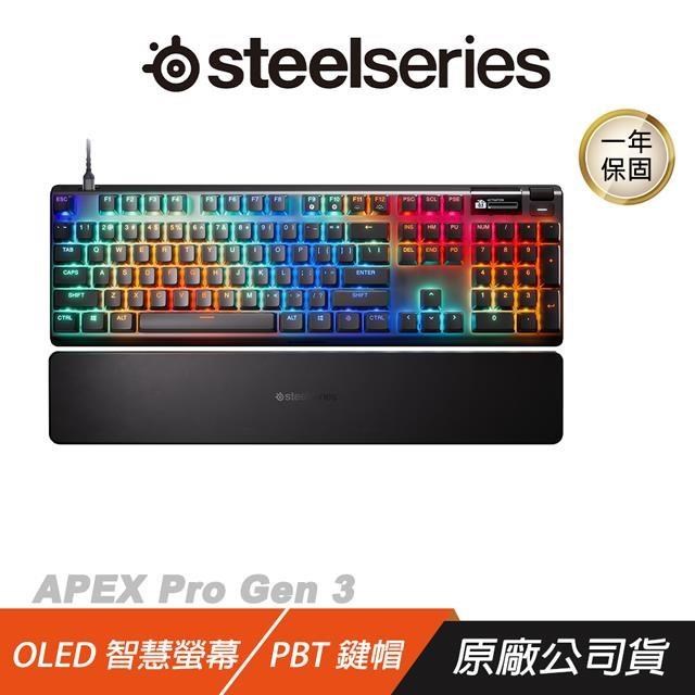 SteelSeries 賽睿 Apex Pro Gen 3 電競鍵盤 PBT鍵帽 OLED智慧螢幕 有線鍵盤 機械鍵盤