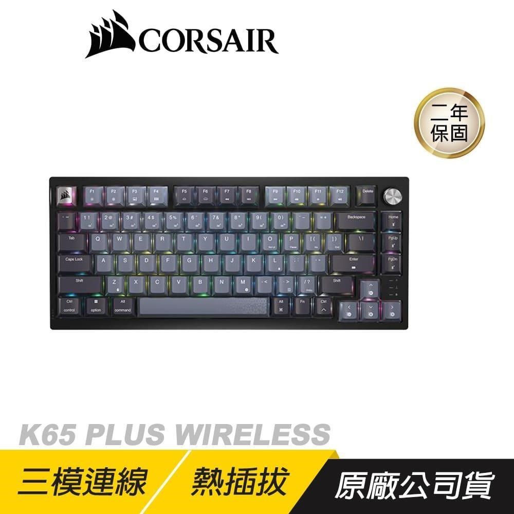 CORSAIR 海盜船 K65 PLUS 無線機械鍵盤 紅軸 三模連線 熱插拔 消音設計