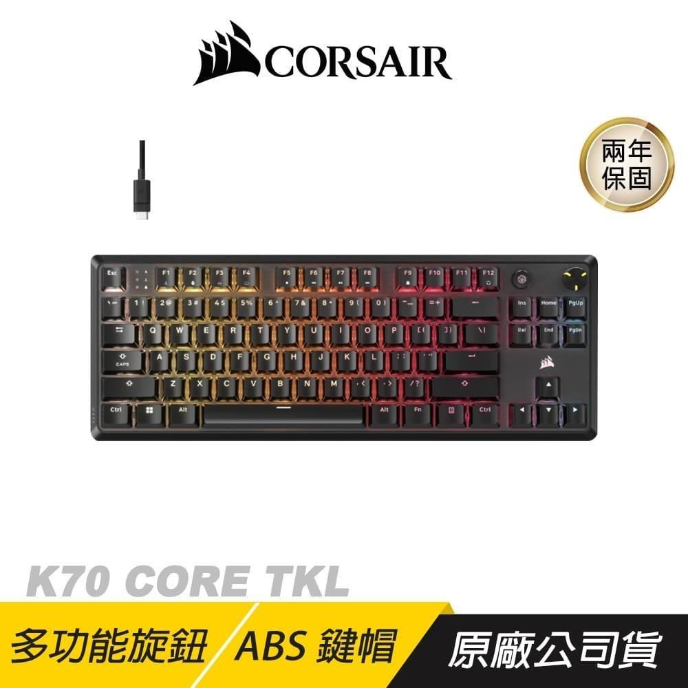 CORSAIR 海盜船 K70 CORE TKL 電競鍵盤 紅軸 多功能旋鈕 ABS雙射鍵帽