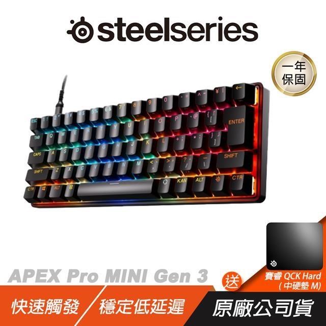 SteelSeries 賽睿 Apex Pro mini 電競鍵盤 黑色 快速觸發 低延遲 有線鍵盤 機械鍵盤 遊戲鍵盤