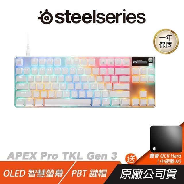 SteelSeries 賽睿 Apex Pro TKL Gen 3 電競鍵盤 白色 OLED智慧螢幕 有線鍵盤 機械鍵盤 遊戲鍵盤