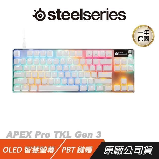 SteelSeries 賽睿 Apex Pro TKL Gen 3 電競鍵盤 白色 OLED智慧螢幕 有線鍵盤 機械鍵盤 遊戲鍵盤
