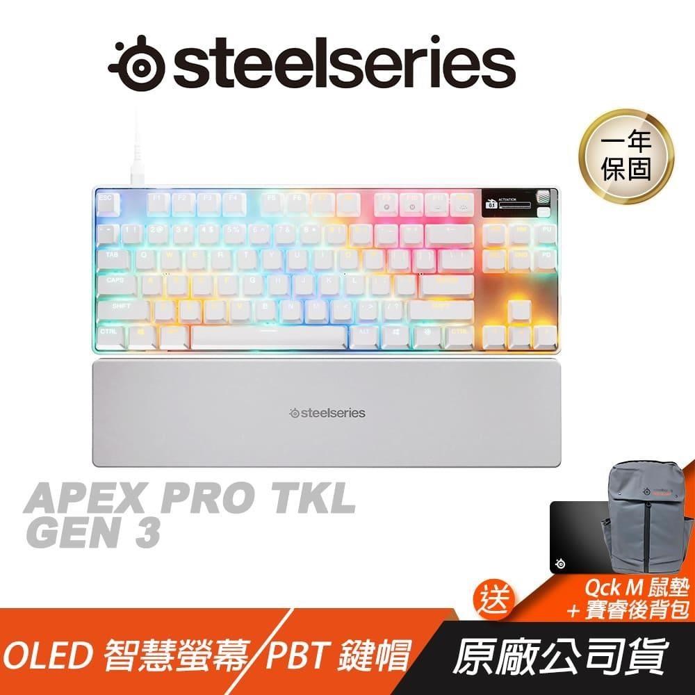 Steelseries 賽睿 Apex Pro TKL Gen 3 電競鍵盤 白色 OLED智慧螢幕 有線鍵盤