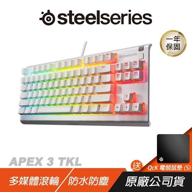 SteelSeries 賽睿 Apex 3 TKL 電競鍵盤 白色 多媒體滾輪