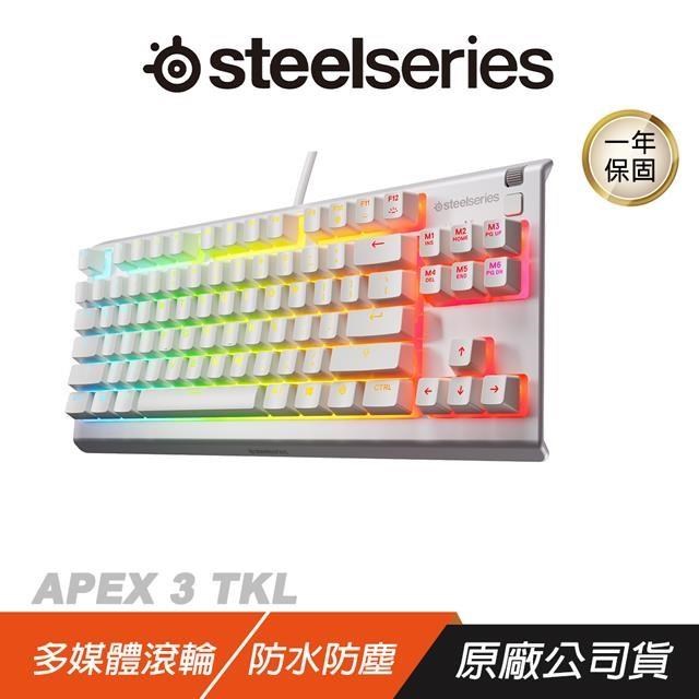 SteelSeries 賽睿 Apex 3 TKL 電競鍵盤 白色 多媒體滾輪