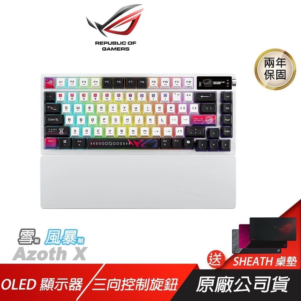 ROG Azoth X 無線電競鍵盤 三模連線 OLED顯示器 三向控制旋鈕 無線鍵盤 電競鍵盤
