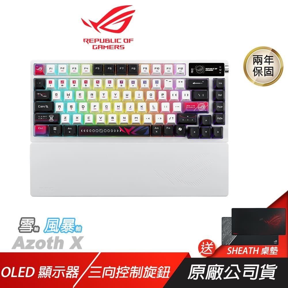 ROG Azoth X 無線電競鍵盤 三模連線 OLED顯示器 三向控制旋鈕 無線鍵盤 電競鍵盤