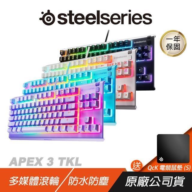SteelSeries 賽睿 Apex 3 TKL 電競鍵盤 多媒體滾輪 防水防塵 有線鍵盤 機械鍵盤