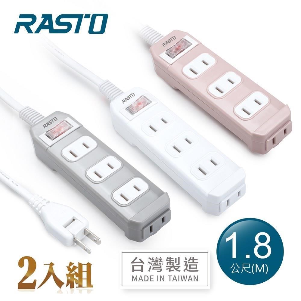 【2入組】RASTO FE1 一開四插二孔延長線 1.8M