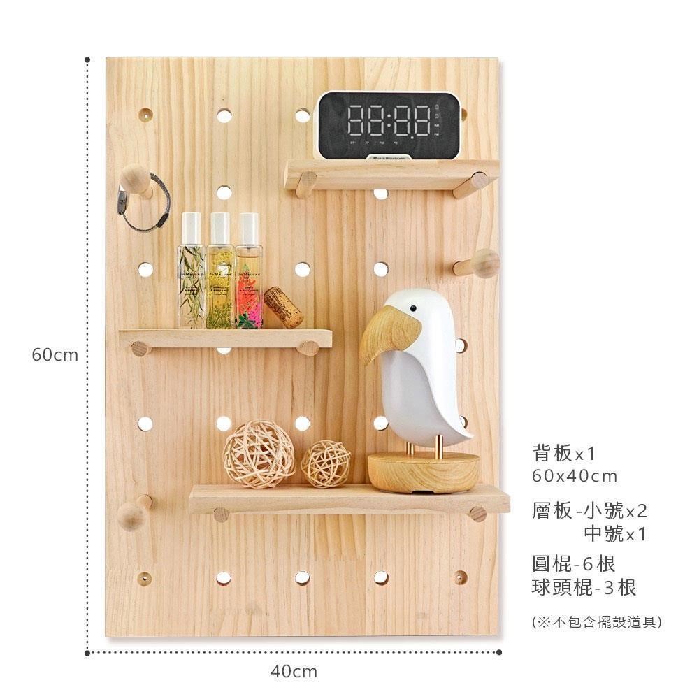 【Sunland】北歐風實木洞洞板-60cmx40cm-(SLSB003)