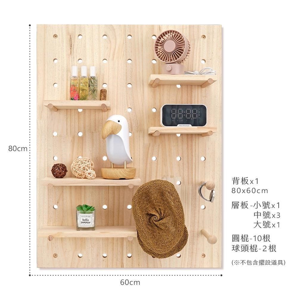 【Sunland】北歐風實木洞洞板-60cmx80cm-(SLSB003-2)