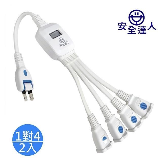 【安全達人】1對4中繼分接延長線11cm E-493x2入