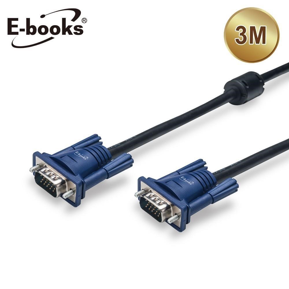 E-books XA18 VGA公對公高畫質訊號連接線-3M