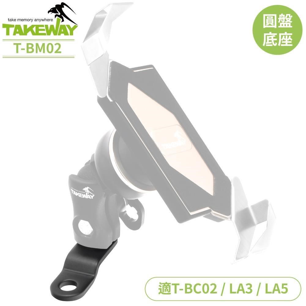 台灣TAKEWAY機車後照鏡支架用圓盤底座T-BM02(減少垂頭)