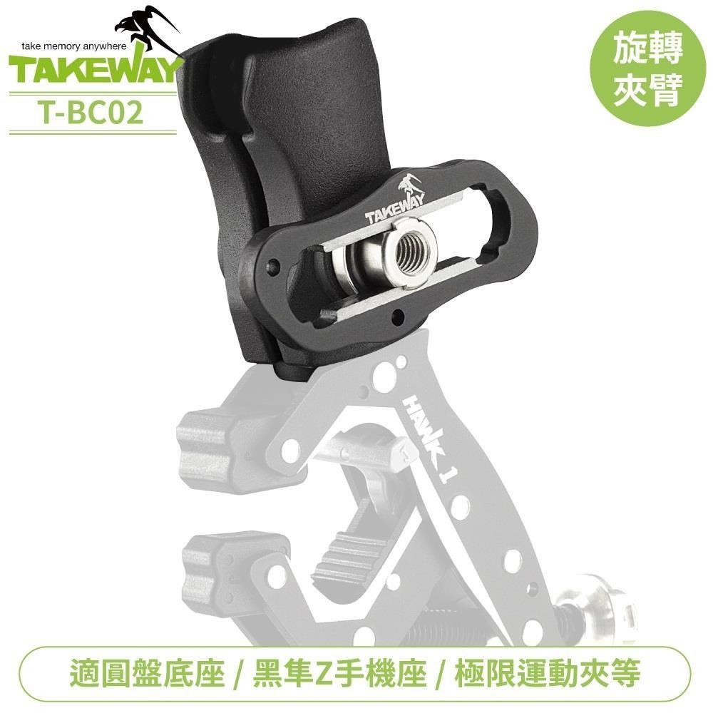 台灣TAKEWAY黑隼Z手機座用旋轉夾臂T-BC02圓盤夾臂(附防盜鑰匙圈)