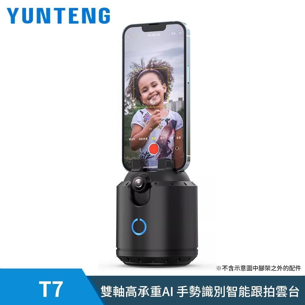 Yunteng 雲騰 T7 雙軸高承重AI 手勢識別智能跟拍雲台